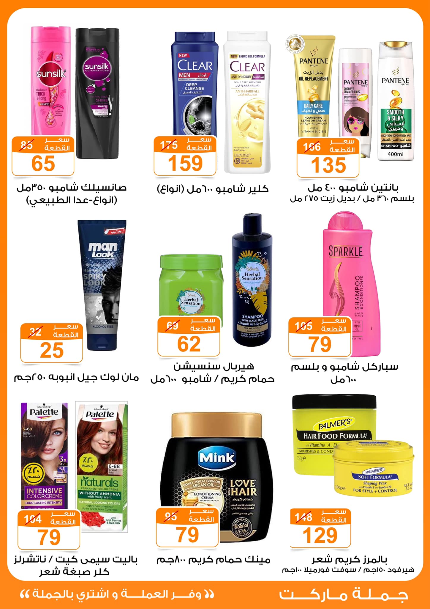 fathalla offers from 20nov to 8dec 2024 عروض فتح الله من 20 نوفمبر حتى 8 ديسمبر 2024 صفحة رقم 19